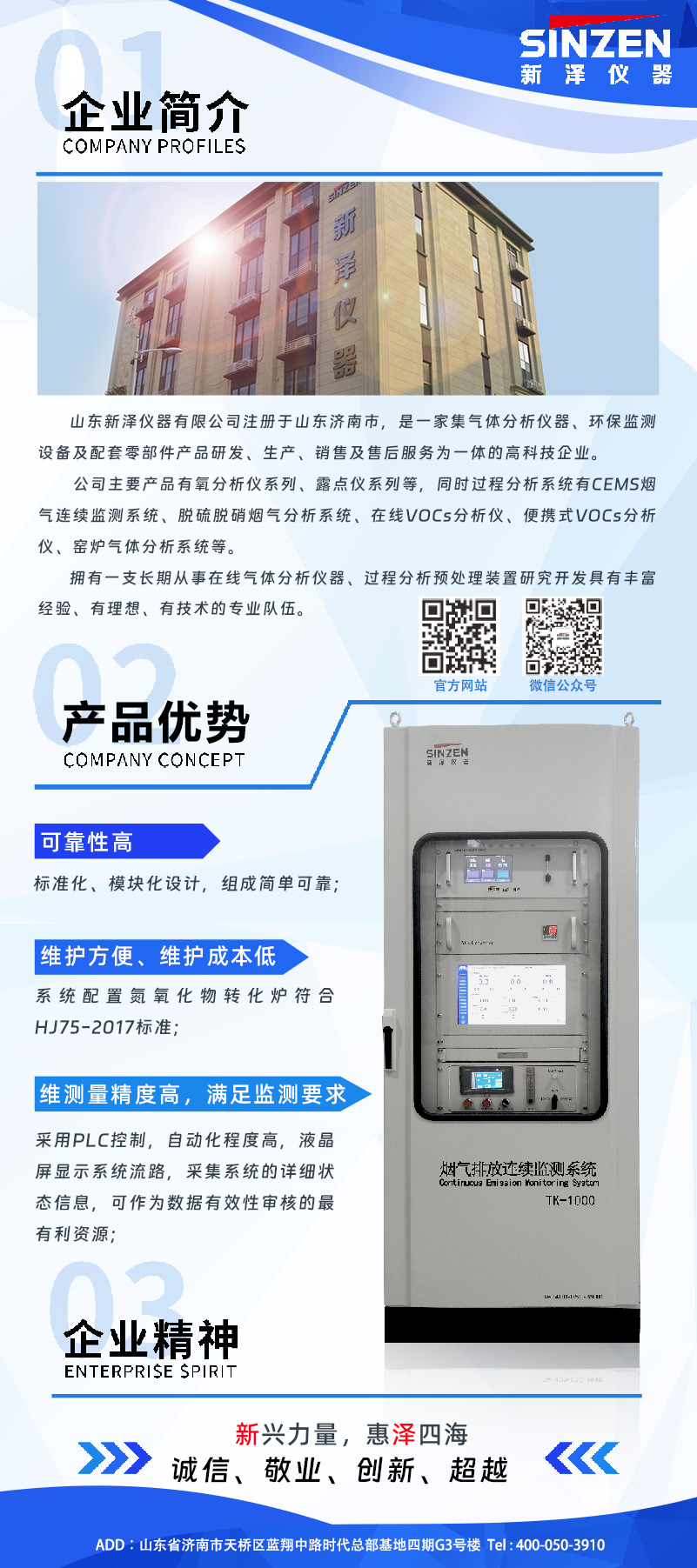 1689325189109624.jpg 煙氣在線監(jiān)測