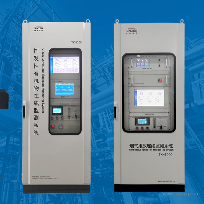 1692070442404166.png 煙氣在線監(jiān)測(cè)系統(tǒng)和voc在線監(jiān)測(cè)系統(tǒng).png
