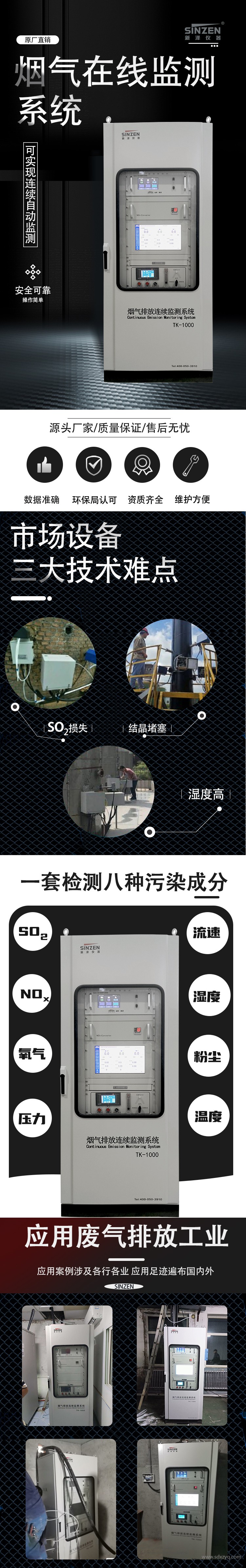 1694586315210283.jpg 煙氣在線監(jiān)測(cè)介紹圖.jpg