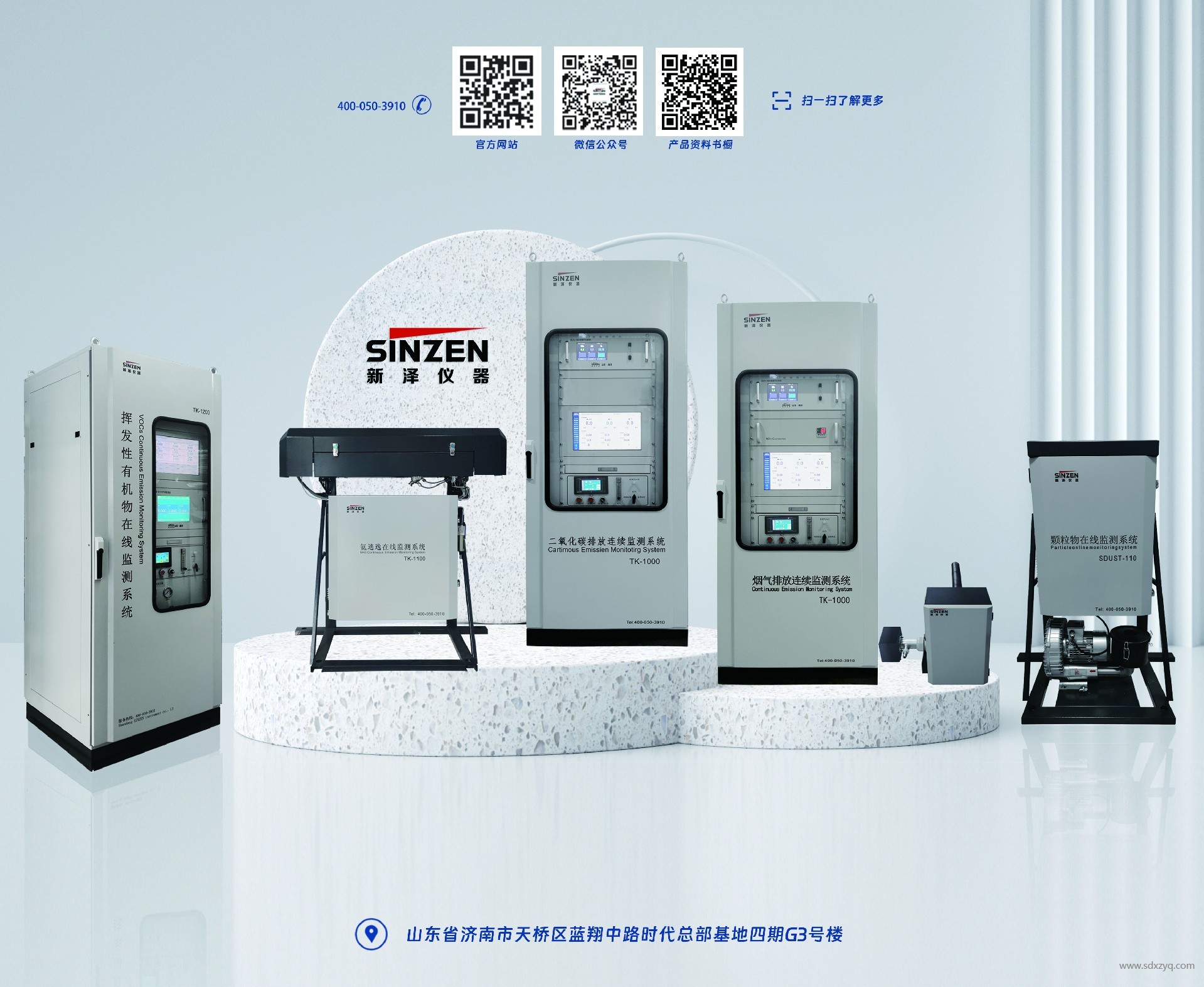 1703659881174972.jpg 環(huán)保監(jiān)測(cè)系統(tǒng)廠家.jpg