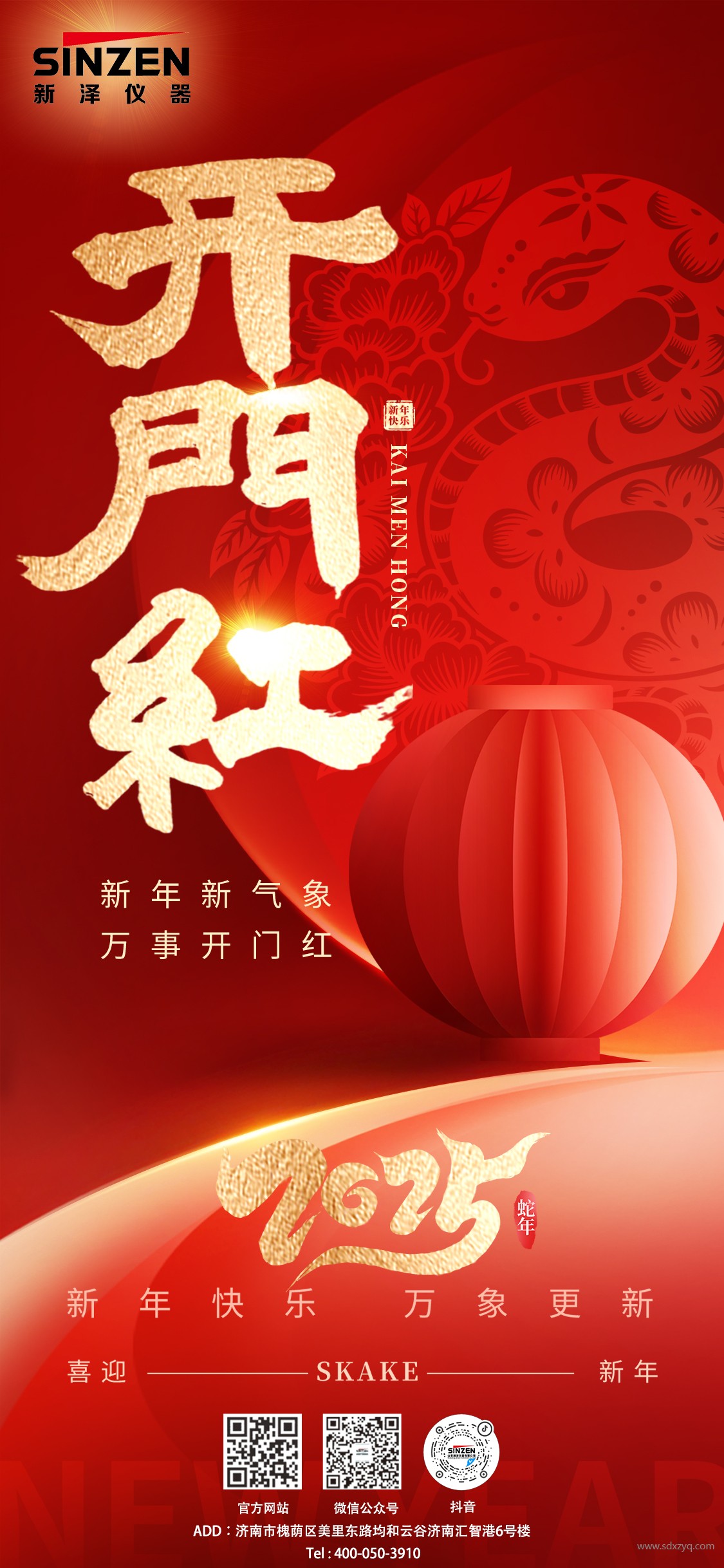 1738823488554617.jpg 開工大吉