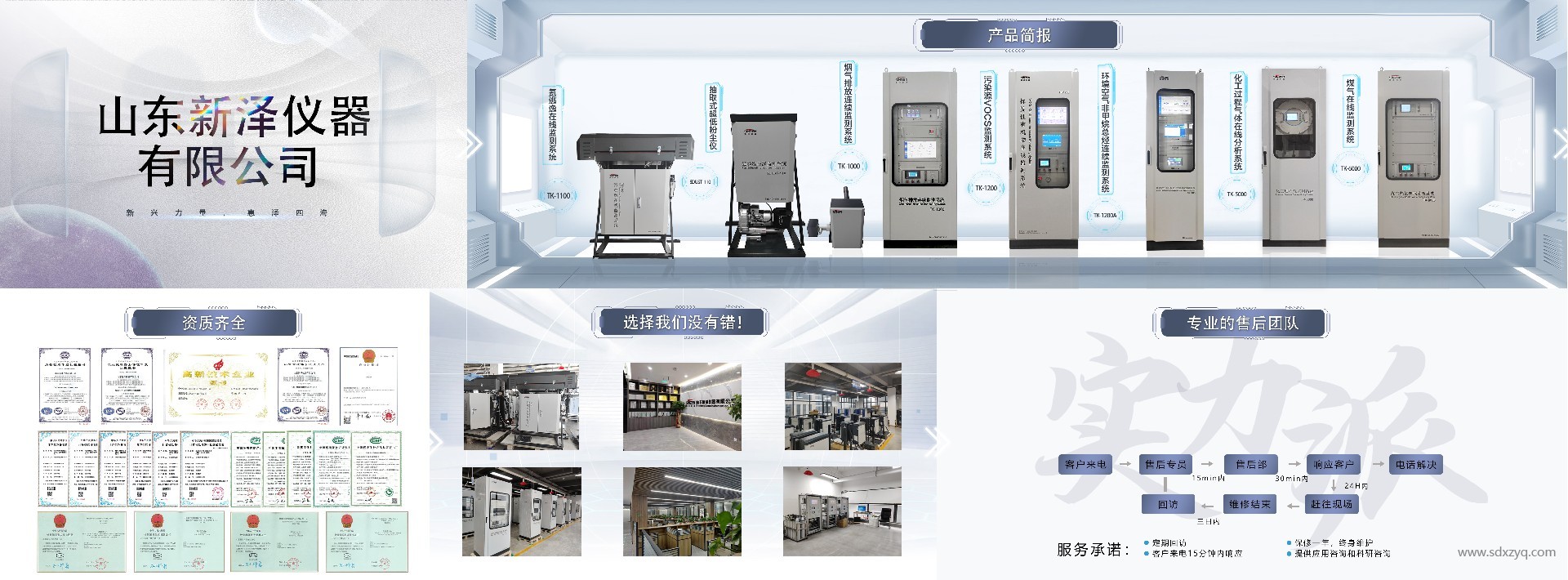 1743570714103742.jpg 新澤儀器.jpg