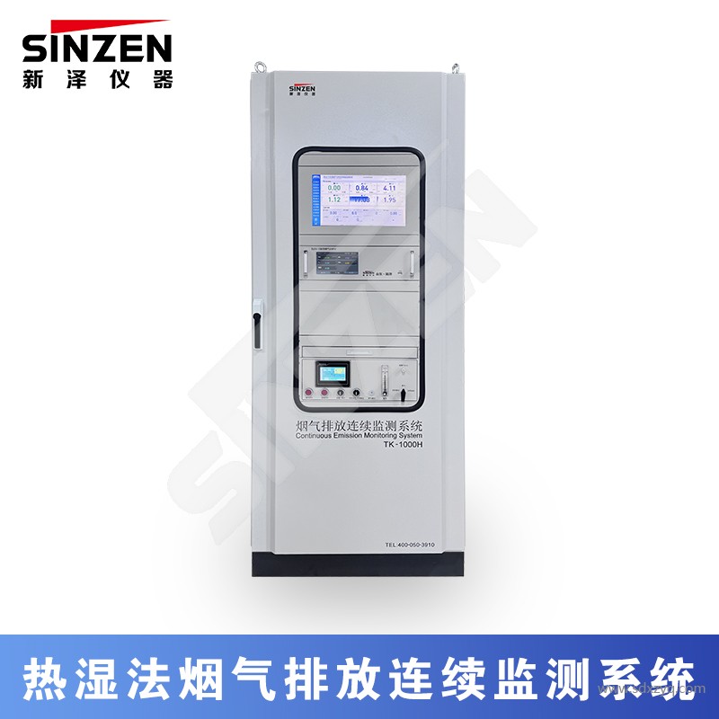 1753691211133866.jpg 煙氣在線監(jiān)測系統(tǒng).jpg