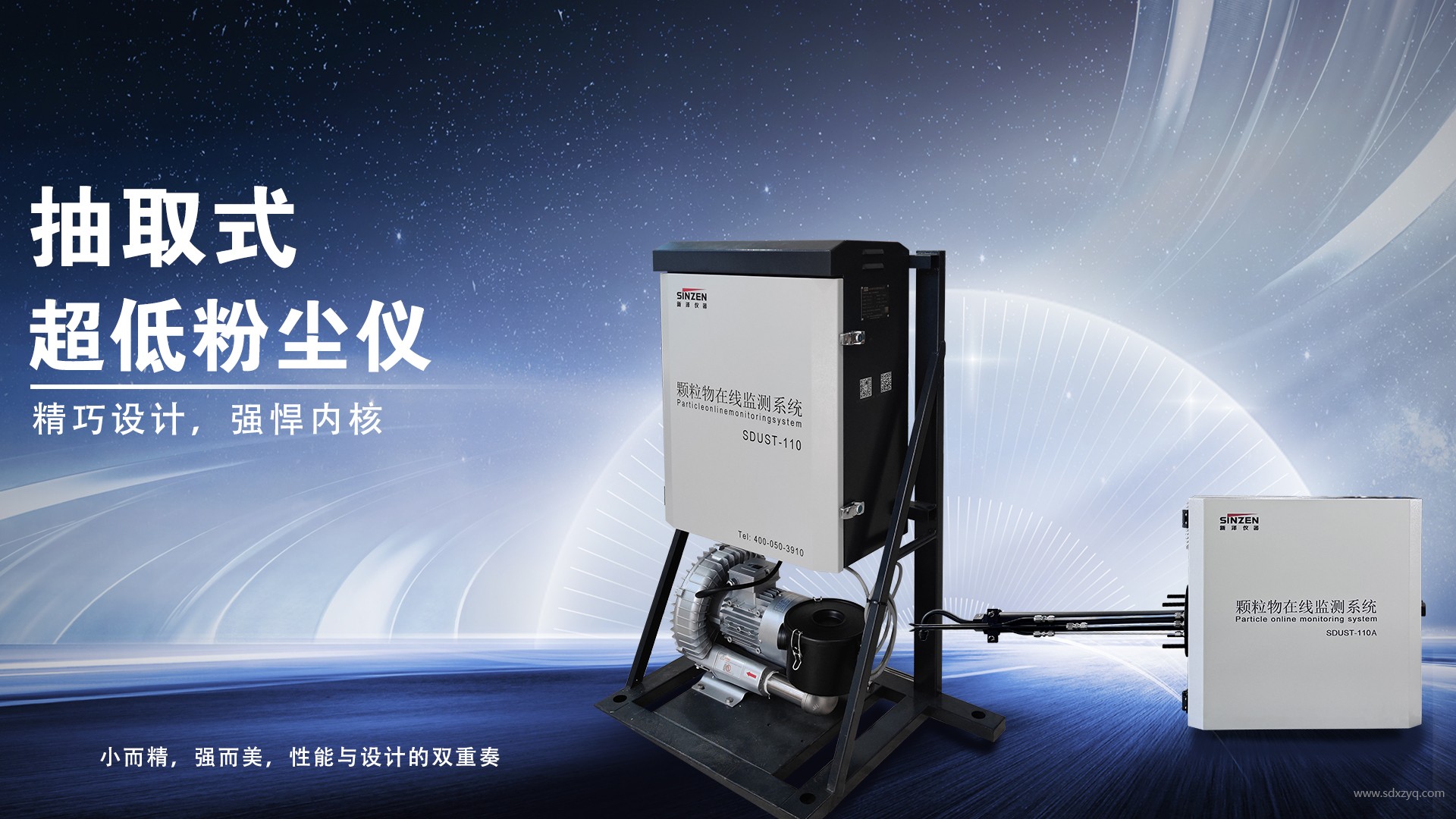 1757491528211687.jpg 超低粉塵監(jiān)測儀.jpg