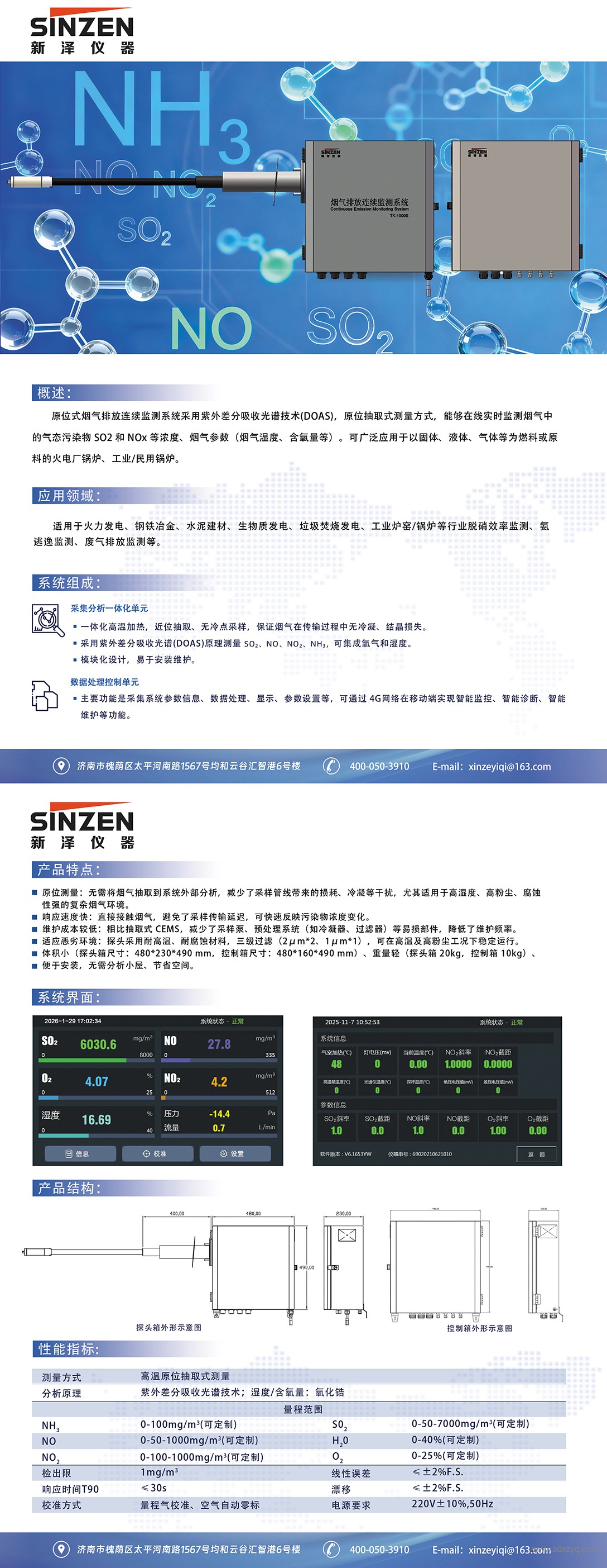 1773039025172238.jpg 原位激光煙氣分析儀.jpg