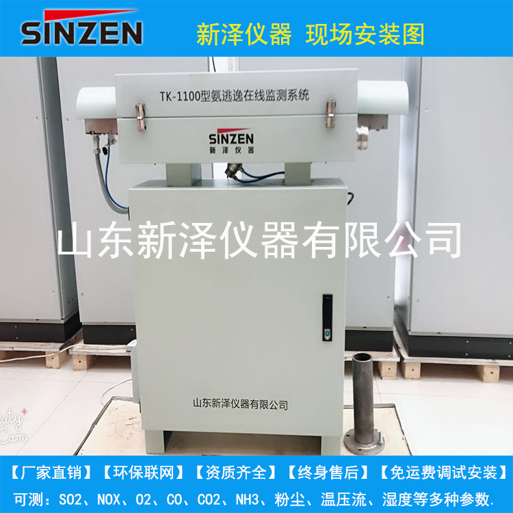 激光氨逃逸監(jiān)控儀丨氨系統(tǒng)運(yùn)行需注意那些要點?