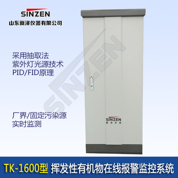 省廳回復:無組織VOCs在線報警裝置是否強制要求安裝?