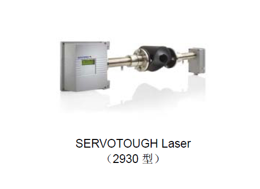SERVOTOUGH Laser 2930激光氣體分析儀 SERVOTOUGH Laser 2930激光氣體分析儀