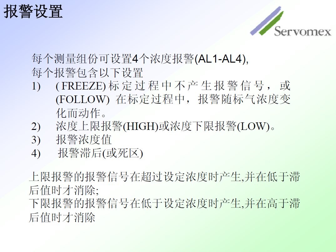 SERVOPRO4100氣體分析儀 SERVOPRO4100氣體分析儀