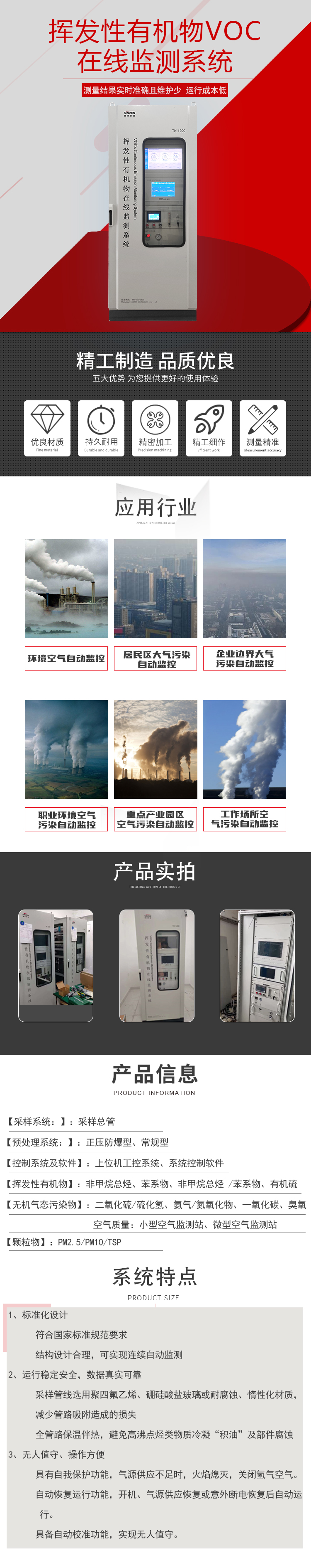 什么是VOCs無組織排放？請收藏