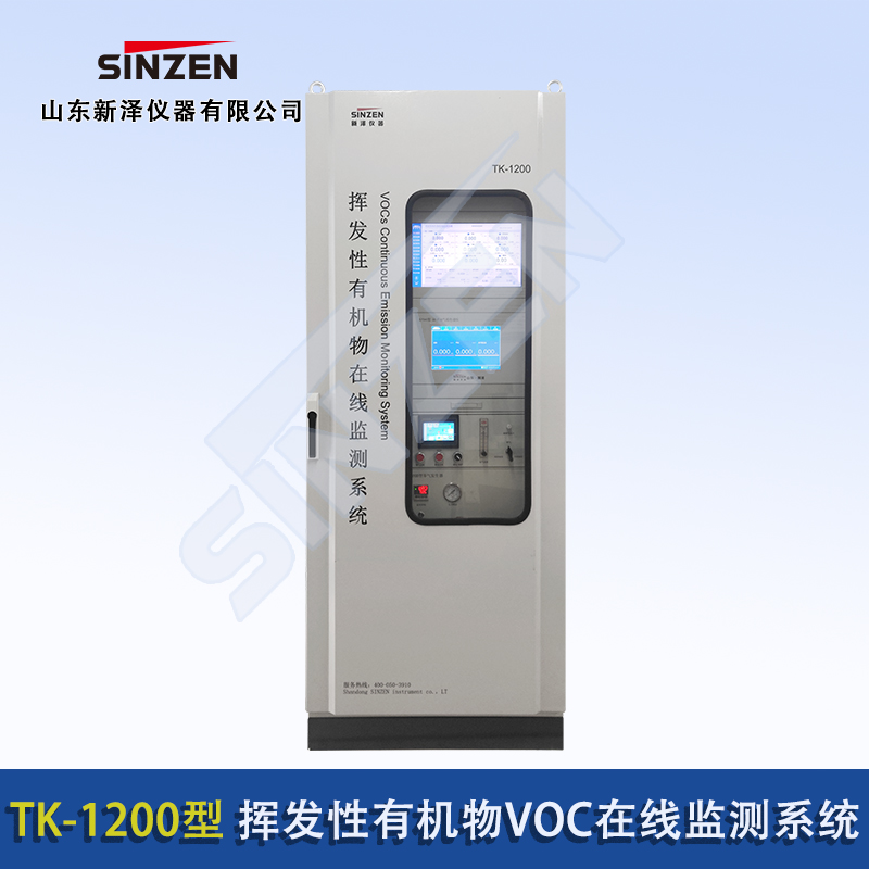 《固定污染源廢氣非甲烷總烴連續(xù)監(jiān)測系統(tǒng)技術(shù)規(guī)范》發(fā)布，8月1日正式實施